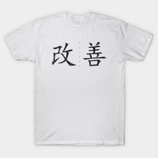 Kaizen-Continuous Improvement T-Shirt